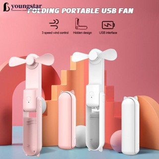 Youngstar พัดลมระบายความร้อน ขนาดเล็ก แบบพกพา ชาร์จ USB เสียงเงียบ ลายการ์ตูนน่ารัก สําหรับหอพัก บ้าน เดินทาง J5U2