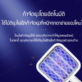 ไม้ช็อตยุงอัจฉริยะ แบบชาร์จ USB เพื่อความปลอดภัย เพื่อความสบาย