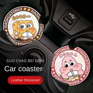 2pcs/Cartoon Cute Personality Car Coaster Car Cup Slot Pad High-End Car Interior Decoration Supplies Non-Slip Mat Storage Pad New Car Universal Car water cup pad  Car interior supplies