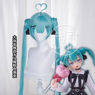 วิกผมคอสเพลย์ Hatsune Miku แฟชั่น