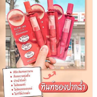 [ ลิปทินท์ ปากฉ่ำ ] Merrezca Glow Ink Color Lip Tint เมอร์เรซกา โกลว์ อิงค์ คัลเลอร์ ลิป ทินท์ 2 มล.  Merrezca