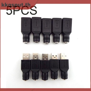 อะแดปเตอร์ซ็อกเก็ตแจ็คเชื่อมต่อ 5V DC 5.5 มม. 2.1 มม. DC เป็น USB 2.0 Type A ตัวผู้ ตัวเมีย สําหรับแล็ปท็อป DIY THK2 5 ชิ้น