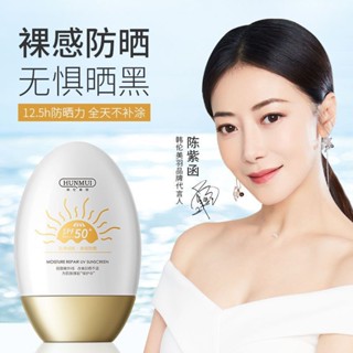 [ซื้อหนึ่งแถมหนึ่ง] ครีมกันแดด SPF50+++ กันน้ํา กันเหงื่อ กันรังสีอัลตราไวโอเลต