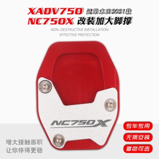 แผ่นรองขาตั้ง ขนาดใหญ่พิเศษ กันลื่น ดัดแปลง สําหรับ Honda NC750X 21-22