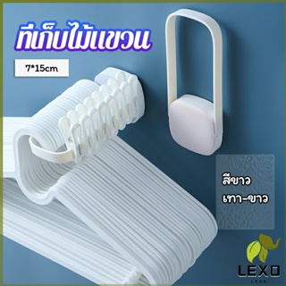 LEXO ที่แขวนไม้แขวนเสื้อ วัสดุทำจากพลาสติก ติดผนังโดยไม่ต้องเจาะผนัง จัดระเบียบไม้แขวนเสื้อ