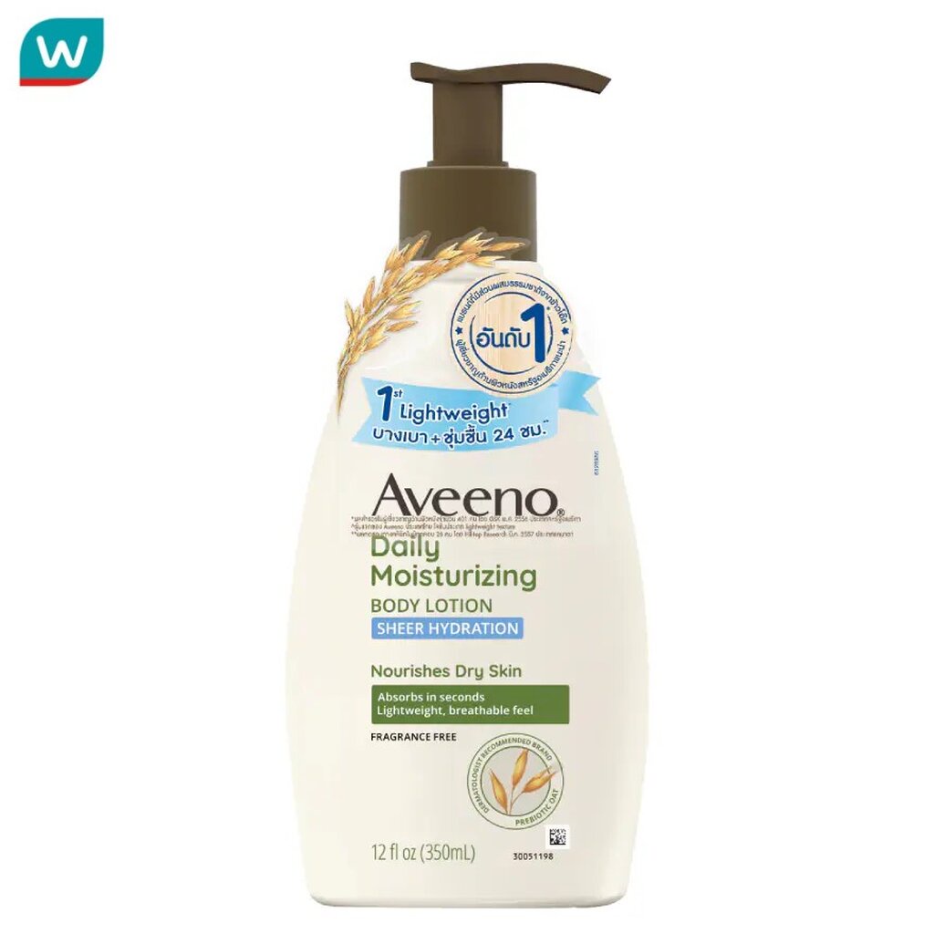 Aveeno อาวีโน่ เดลี่ มอยส์เจอร์ไรซิ่ง โลชั่น เชียร์ ไฮเดรชั่น 350 มล. สำหรับผิวแห้ง สูตรเนื้