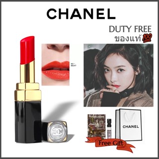 ลิปสติก Chanel Rouge CoCo Flash Lipstick #60 #66 #68 #70 #90 3g Allure Lip Colour ลิปสติกชาแนล ของขวัญ