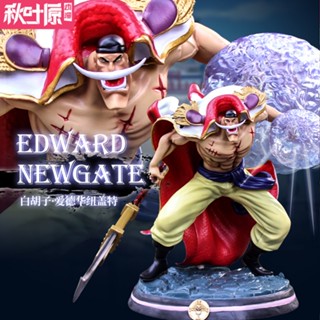 โมเดลฟิกเกอร์อนิเมะ One Piece GK Air Vibration Combat Form Super Large Four Emperor Whitebeard ของเล่นสําหรับเด็ก