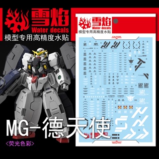 Xueyan MG-76 MG VIRTUE สติกเกอร์รูปลอก เรืองแสงในน้ํา