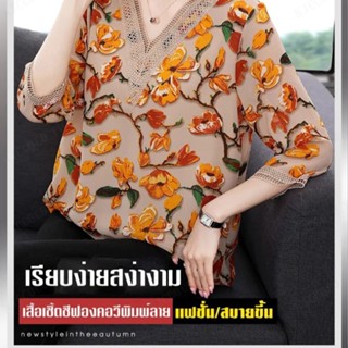 CCC เสื้อลายดอกไม้แบบชายหลักสาวสุภาพและเท่ห์สุดสไตล์สำหรับแม่ในช่วงฤดูร้อน