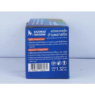 แปรงลวดเหล็กด้ามพลาสติก SUMO 260x140x30mm OIL8448