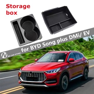 กล่องเก็บของที่พักแขน สําหรับ BYD Song Plus DMi EV 2023 2022อุปกรณ์รถยนต์  อุปกรณ์ภายในรถยนต์  อุปกรณ์ตกแต่งรถยนต์อุป อุปกรณ์รถยนต์อุปกรณ์ภายใ