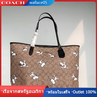 X Peanuts City Tote Bag Snoopy 6160 กระเป๋าถือ COAC H สะพายข้าง กระเป๋าช้อปปิ้ง