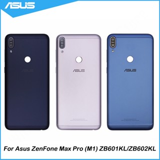 ฝาครอบแบตเตอรี่ด้านหลัง สําหรับ ASUS ZB601KL ZB602KL ZenFone Max Pro M1 ZB601KL ZB602KL