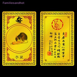 Familiesandhot&gt; การ์ดมงคล จักรราศีจีน โลหะ พุทธศาสนา / การ์ดเต๋า สันติภาพ การ์ดเครื่องราง