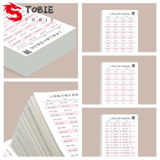 Tobie หนังสือการออกกําลังกายคณิตศาสตร์ การคํานวณอย่างรวดเร็ว การลบ การฝึกอบรมคณิตศาสตร์ การฝึกอบรมคณิตศาสตร์