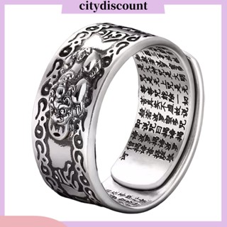 &lt;citydiscount&gt; แหวนแกะสลัก สไตล์จีนย้อนยุค ปรับได้ สําหรับผู้ชาย