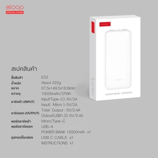 [ส่งด่วน] Eloop E33 / E33 Line / E34 แบตสำรอง 10000mAh 20000mAh Powerbank สายชาร์จในตัว พาวเวอร์แบงค์