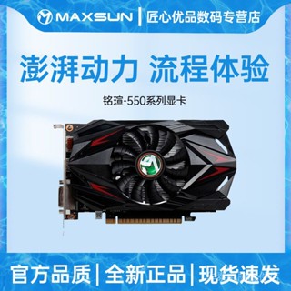 Maxsun Mingquan RX550 หม้อแปลง 4G การ์ดกราฟฟิก AMD สําหรับเล่นเกมคอมพิวเตอร์ตั้งโต๊ะ สํานักงาน