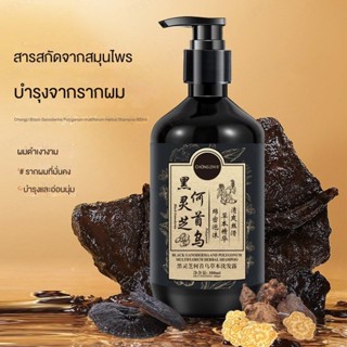 แชมพูสมุนไพรดํา Ganoderma Lucidum โพลีโกนัม ของแท้