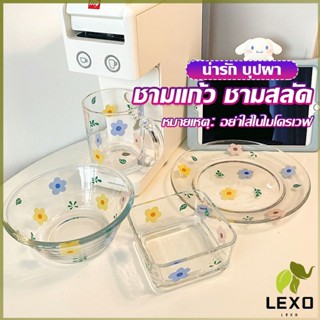 LEXO เซ็ตจาน แก้วน้ำน ชาม  ดอกไม้น่ารัก ชุดเครื่องครัว  ขายแยกชิ้น  Tableware