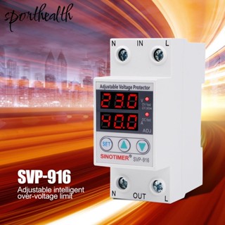 Svp-916 อุปกรณ์รีเลย์ป้องกันแรงดันไฟฟ้ากระชาก แบบปรับได้