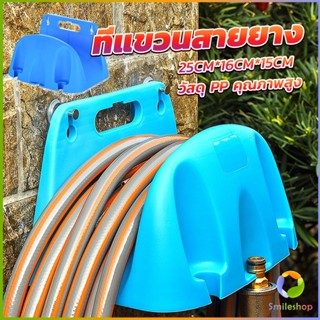 Smileshop ที่จัดเก็บสายยาง แบบแขวนผนัง Water pipe storage