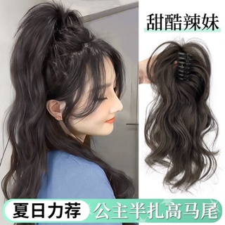 After the girls waterfall half-clip ponytail high skull artifact color dyed high ponytail hairpin new hair accessories