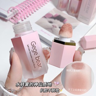 Shopkeepers selection# Gege bear big head brush liquid blush powder fog liquid daily light base makeup blush liquid 8.20N