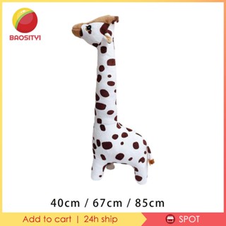 [Baosity1] หมอนตุ๊กตายีราฟน่ารัก สําหรับตกแต่งห้อง โซฟา เด็กผู้ชาย ผู้หญิง
