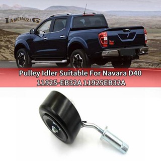 11925-eb32a 11925EB32A ที่เดินสายในรถยนต์ สําหรับ Nissan Navara