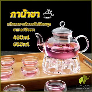 LEXO กาชงชา ทนต่ออุณหภูมิสูง กาน้ำชา แก้วคุณภาพสูง 400ml 600ml Glass teapot