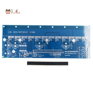 บอร์ดพาวเวอร์อินเวอร์เตอร์เปล่า EGP3000W PCB EG8030 สําหรับ DIY 1 ชิ้น