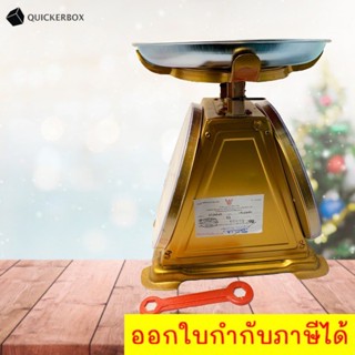 ผ่านมาตราฐาน ชั่ง ตวง วัด ตาชั่ง 7 กิโล สิงห์คู่ ส่งฟรีถึงบ้าน