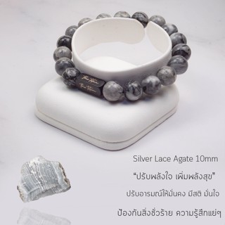 กำไลหิน The Totem Silver Lace Agate Signature Bracelet