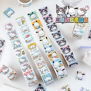 สติกเกอร์ ลายการ์ตูน Sanrio Kuromi Kt Cinnamoroll My Melody น่ารัก สําหรับตกแต่ง 200 ชิ้น ต่อม้วน