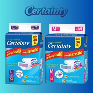 เซอร์เทนตี้แบบเทป M34/L30 ชิ้น (ห่อ) ผ้าอ้อมผู้ใหญ่ Certainty Tape