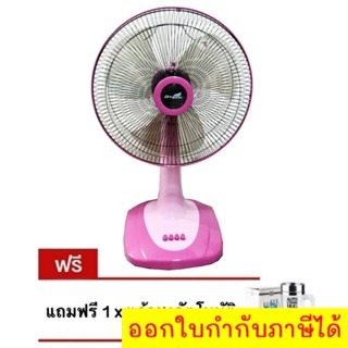 พัดลมตั้งโต๊ะ 16 นิ้ว รุ่น DSF-8162 ยี่ห้อ D-Tech แถมฟรี แก้วปั่นอเนกประสงค์