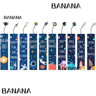 Banana1 ที่คั่นหนังสือธีมอวกาศ 10 ชิ้น พร้อมที่คั่นหนังสือ โลหะ 10 ชิ้น