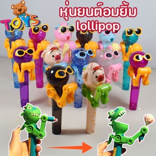 พร้อมส่ง หุ่นยนต์อมยิ้ม ของเล่นอมยิ้มกินลูกอมหุ่นยนต์ lollipop เก็บป้องกันฝุ่นตลกใหม่ แปลกใหม่ ลูกอมของเล่นสำหรับเด็ก