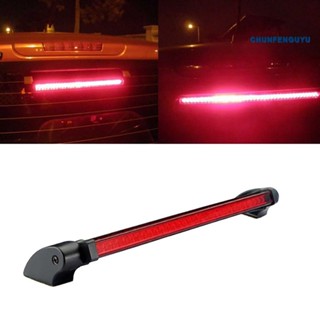 [CFGY Auto] ไฟเบรกท้ายรถยนต์ LED 12V สีแดง