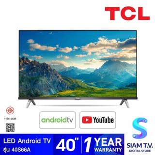 TCL LED Android TV  รุ่น 40S66A สมาร์ททีวี 40 นิ้ว โดย สยามทีวี by Siam T.V.