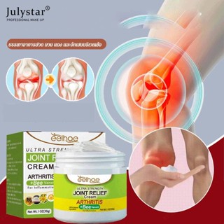 JULYSTAR Eelhoe 30g ครีมบรรเทาอาการปวดข้ออักเสบ Fast-acting Deep Penetrating Relief Cream สำหรับข้อต่อและโรคข้ออักเสบปวดบรรเทาความแข็งการอักเสบปวดข้อ