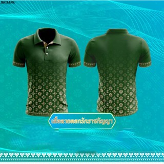 JIKUANG เสื้อพิมพ์ลาย ดอกรักราชกัญญา - สีเขียว