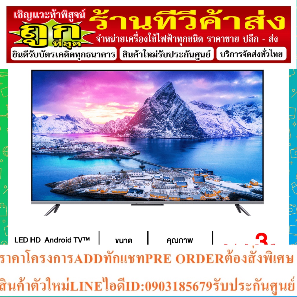 ✨ Xiaomi Android TV คมชัดระดับ 4K QLED รองรับ Netflix,Youtube,Google Assistant | ประกันศูนย์ไทย 3 รุ