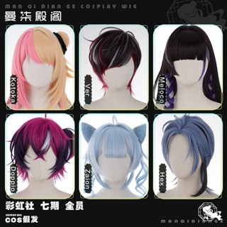 Man Qi Dian Ge Vtuber Nijisanjien EN7 XSOLEIL wig Hex Ver Doppio Kotoka Zaion Meloco cos wig