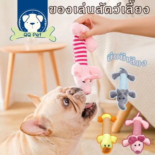 🐶พร้อมส่ง🐶เชือกกัดสุนัข ของเล่นแมว ของเล่นสุนัข มีเสียง ตุ๊กตากัดเล่น