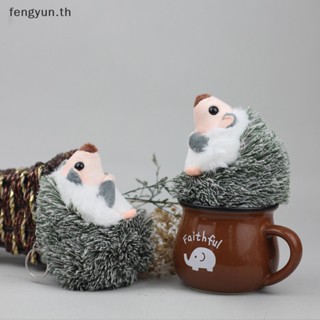 Fengyun พวงกุญแจตุ๊กตาเม่น แบบนิ่ม สีเทา สีน้ําตาล สําหรับตกแต่งรถยนต์ ห้อยกระเป๋า โทรศัพท์