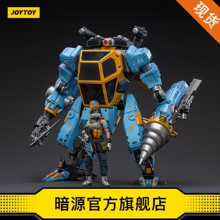 Joytoy Dark Source โมเดลกองทัพ Attack Mecha North 04 ขยับได้ 1: 18 04 9RGM