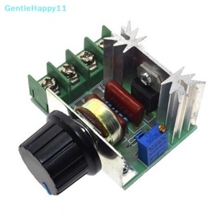 Gentlehappy โมดูลควบคุมความเร็วแรงดันไฟฟ้า 2000W AC 220V SCR คุณภาพสูง